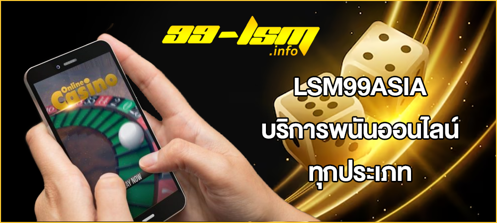 lsm99 asia