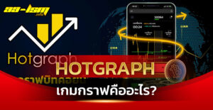 Hotgraph