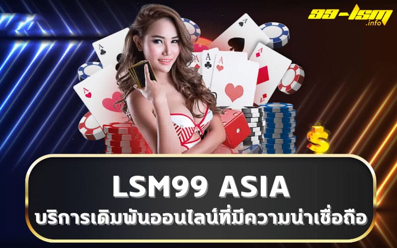 lsm99 asia gaming