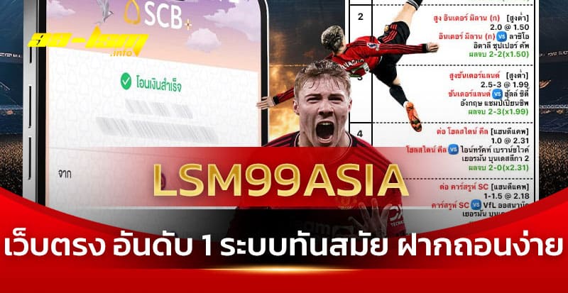 lsm99asia